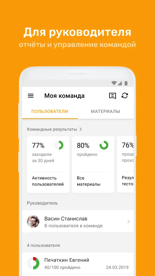 Академия продаж | Indus Appstore | Screenshot