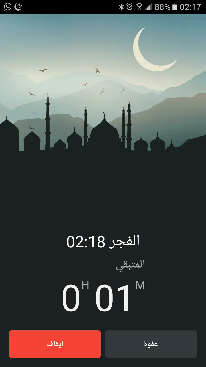 Athanotify - prayer times | Indus Appstore | Screenshot