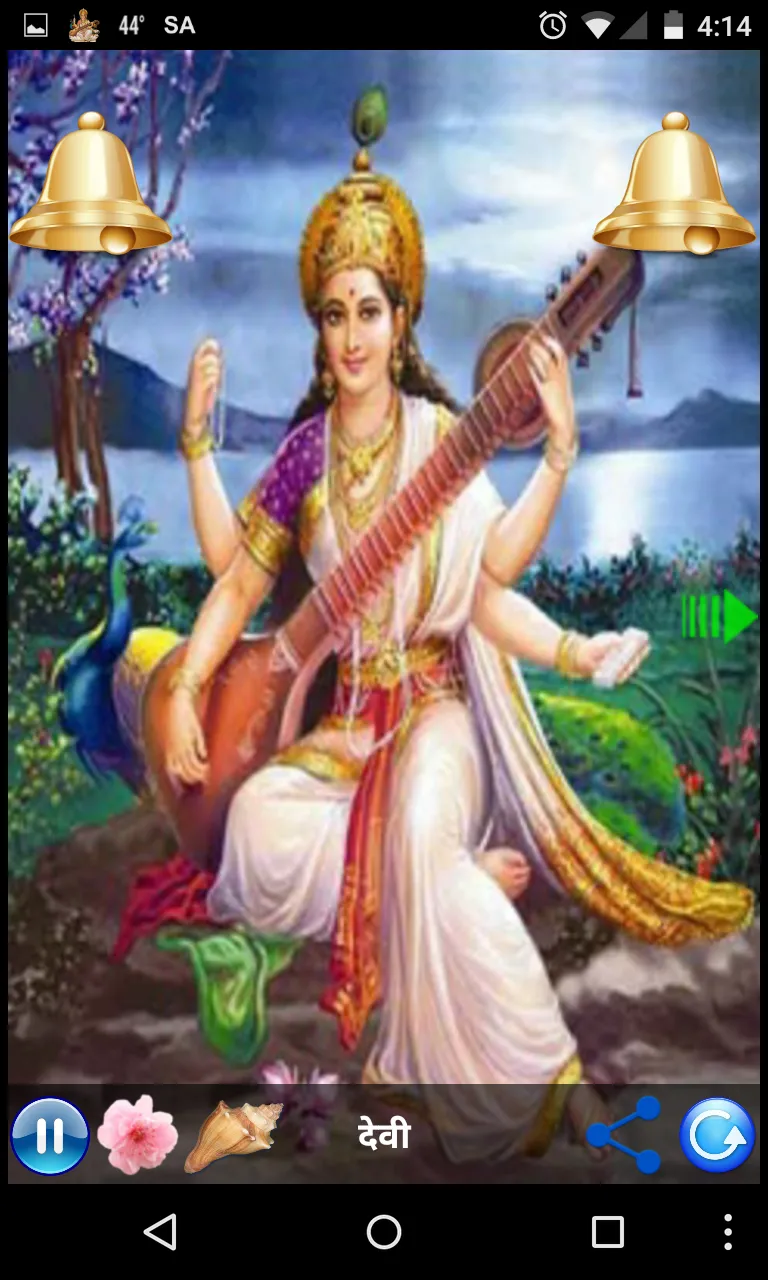 SARASWATI AMRITWANI | Indus Appstore | Screenshot