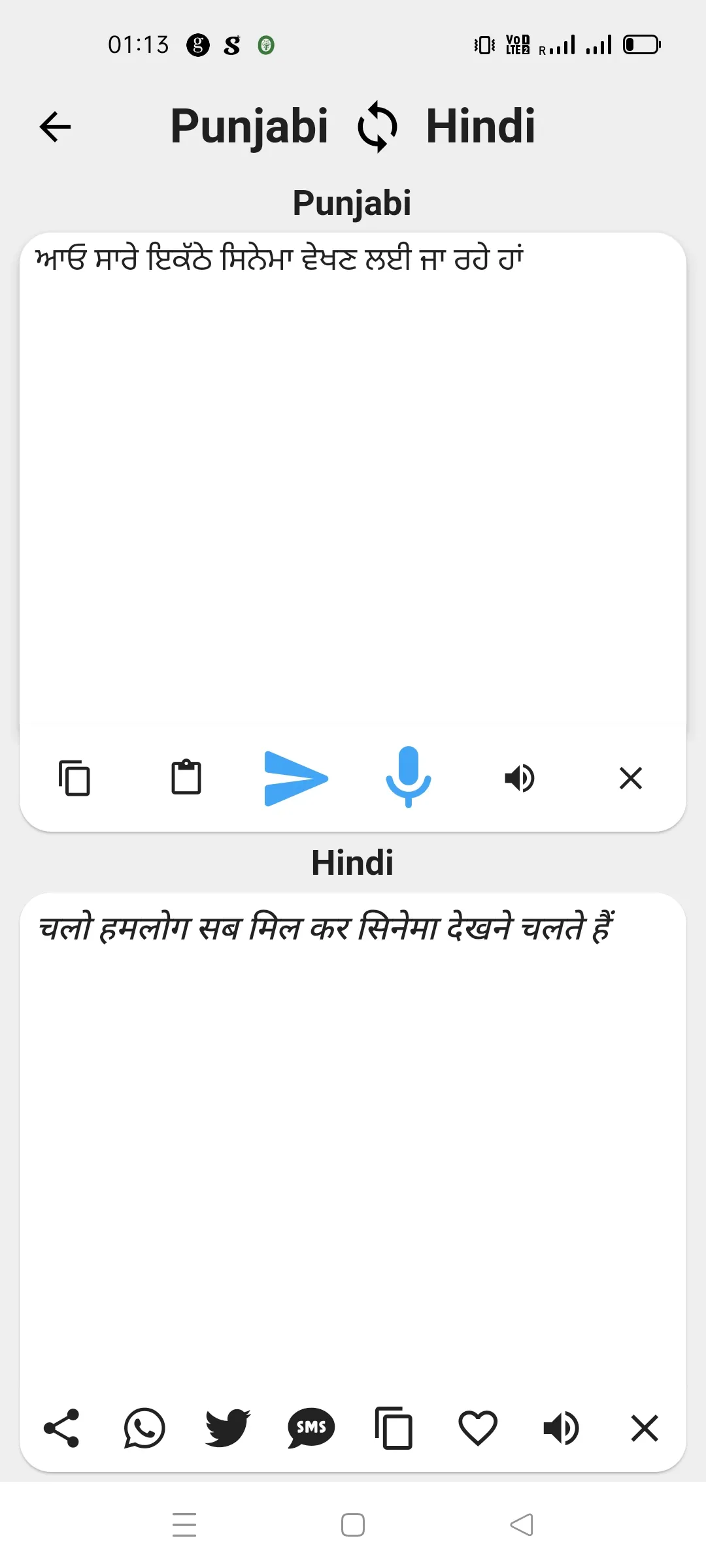 Hindi To Punjabi Translator | Indus Appstore | Screenshot