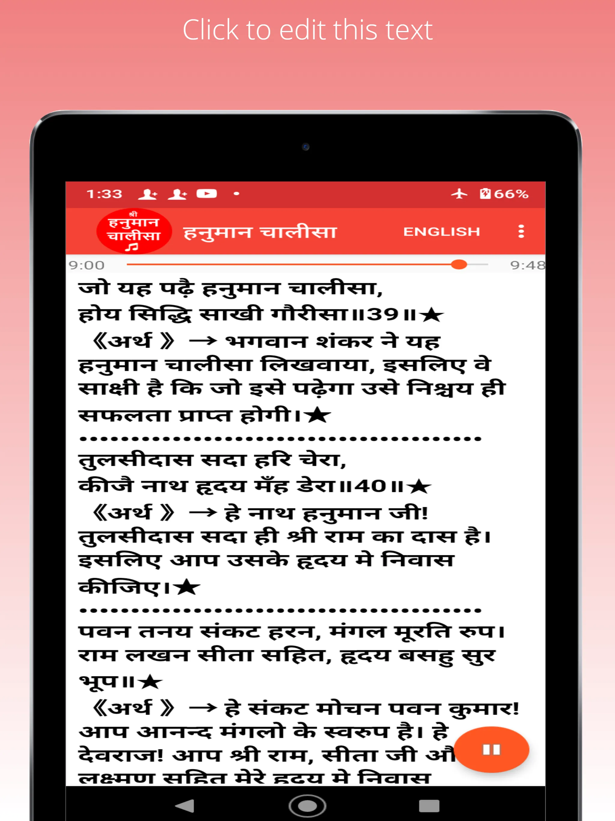 Hanuman Chalisa Audio with mea | Indus Appstore | Screenshot