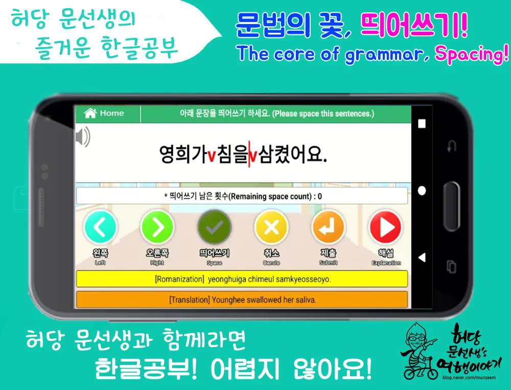 Korean study for foreigners | Indus Appstore | Screenshot