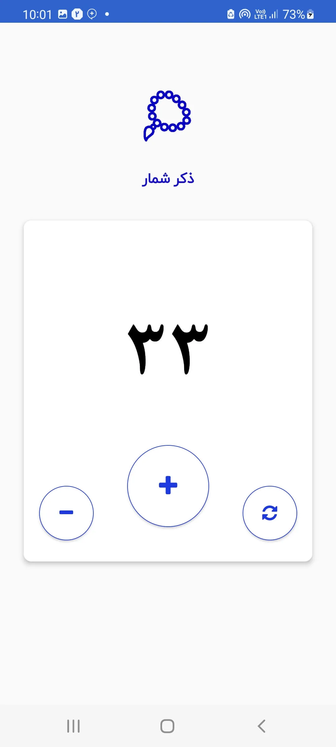 تقویم فارسی ۱۴۰۰ شمیم صبا | Indus Appstore | Screenshot