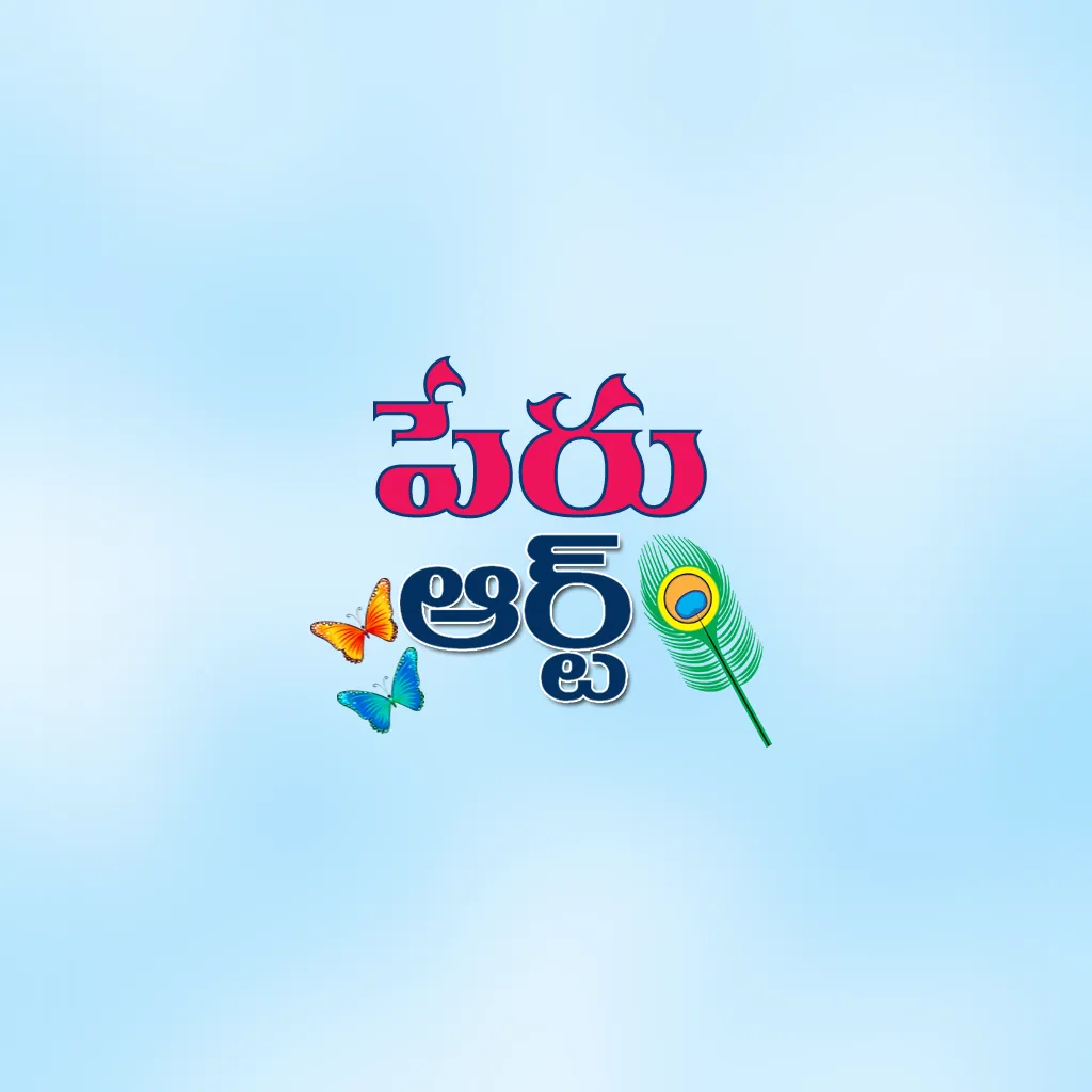 Name Art Telugu Designs | Indus Appstore | Screenshot