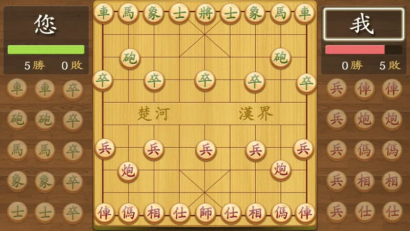 Chinese Chess | Indus Appstore | Screenshot