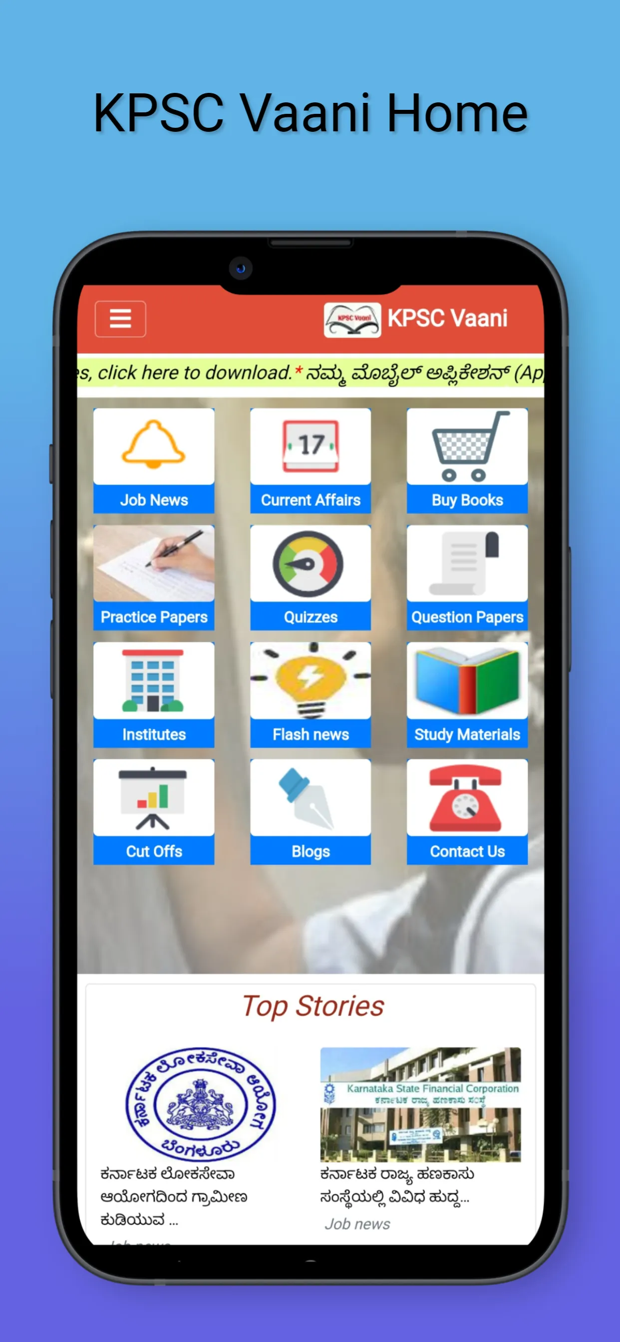 KPSC Vaani | Indus Appstore | Screenshot