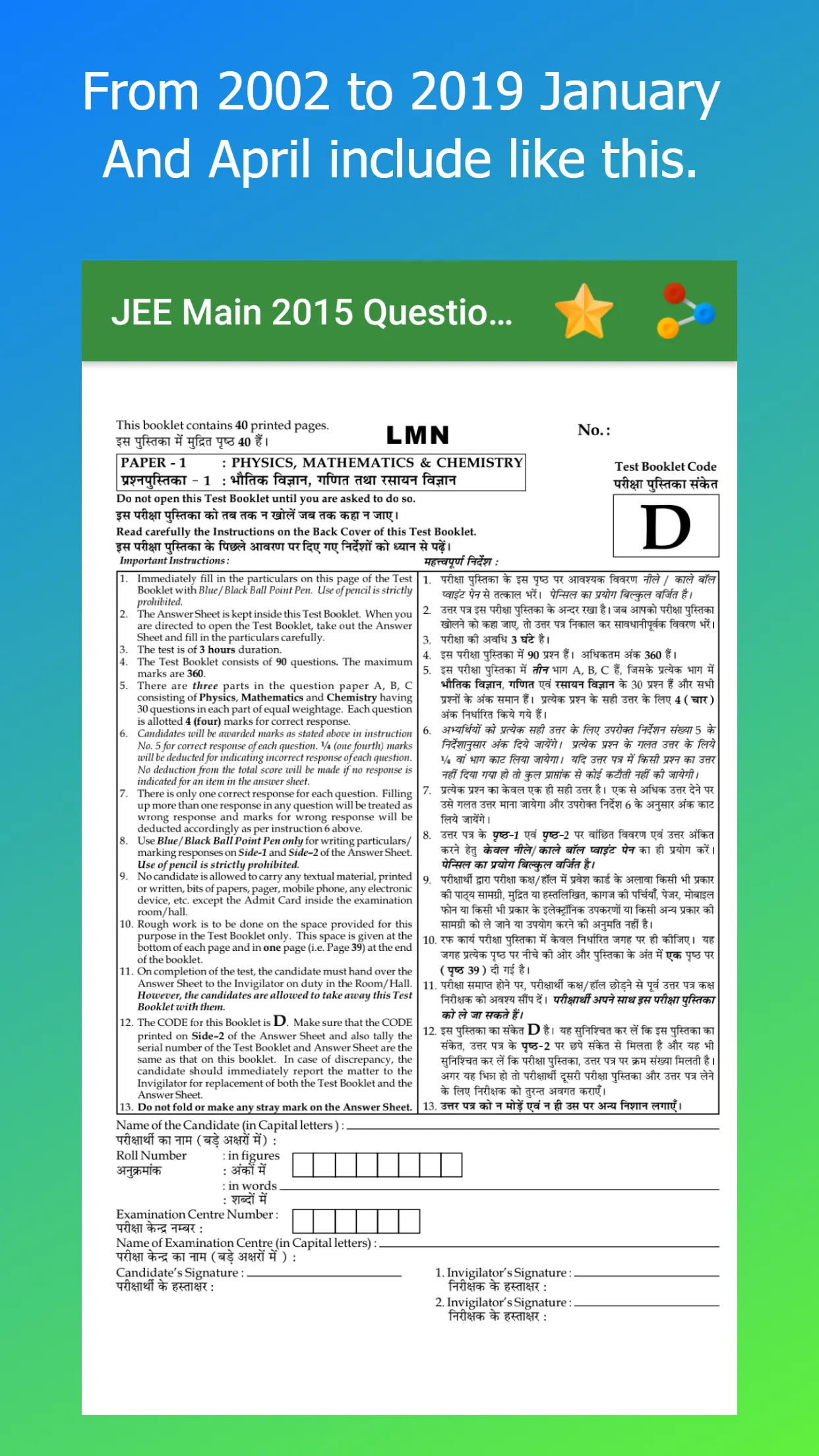 JEE Main Solved Papers OFFLINE | Indus Appstore | Screenshot