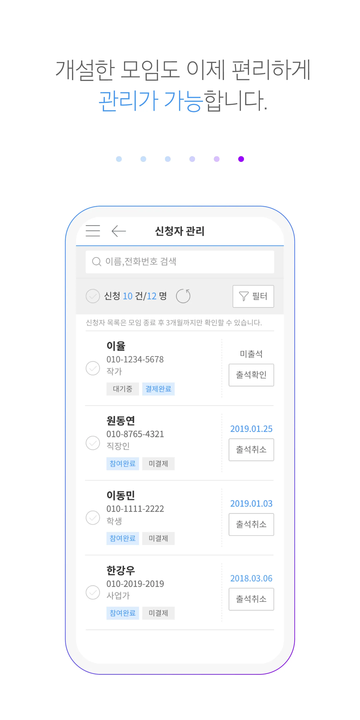 온오프믹스-알찬 모임과 행사 정보가 가득 | Indus Appstore | Screenshot