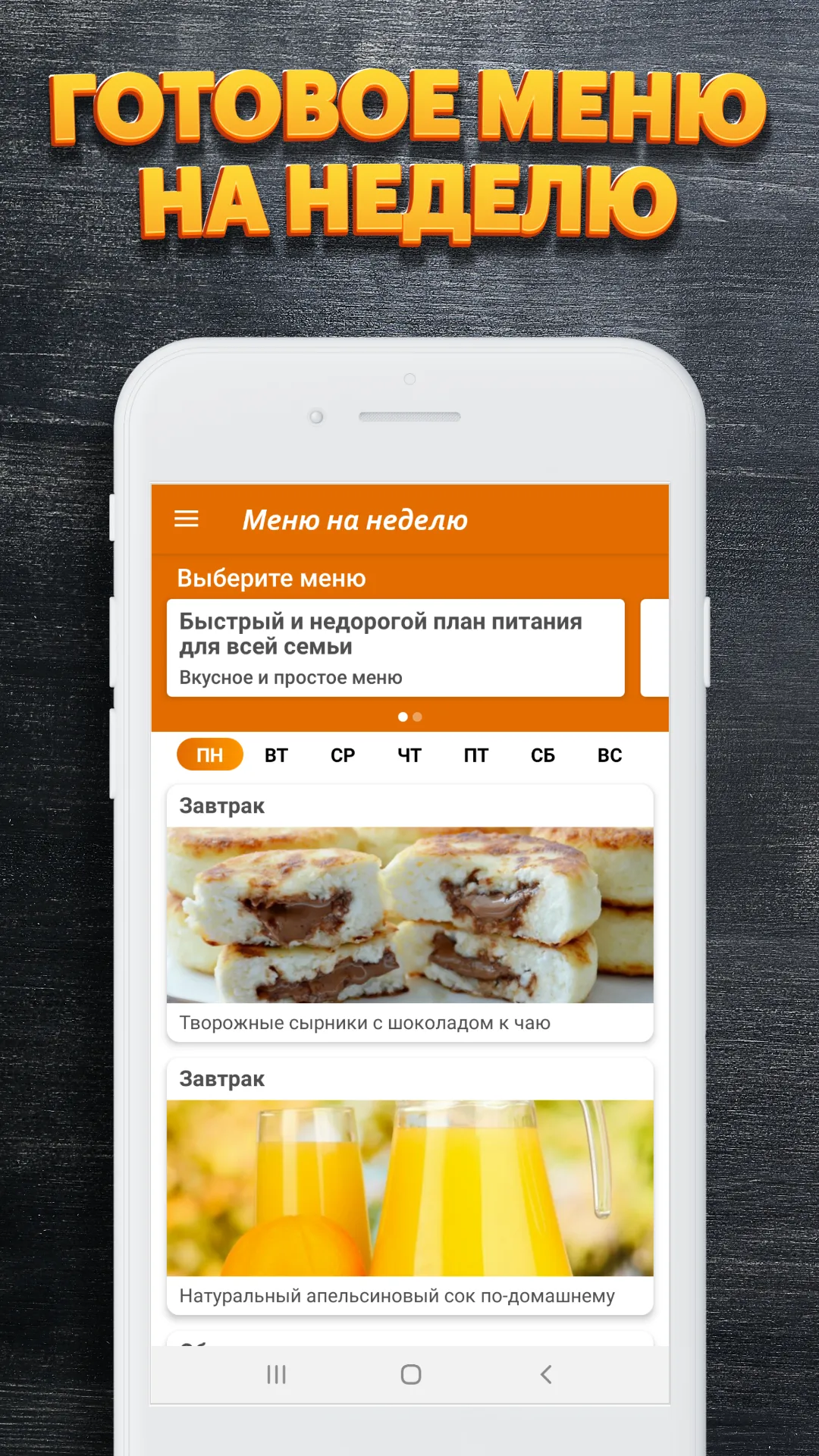 Simple Recipes | Indus Appstore | Screenshot