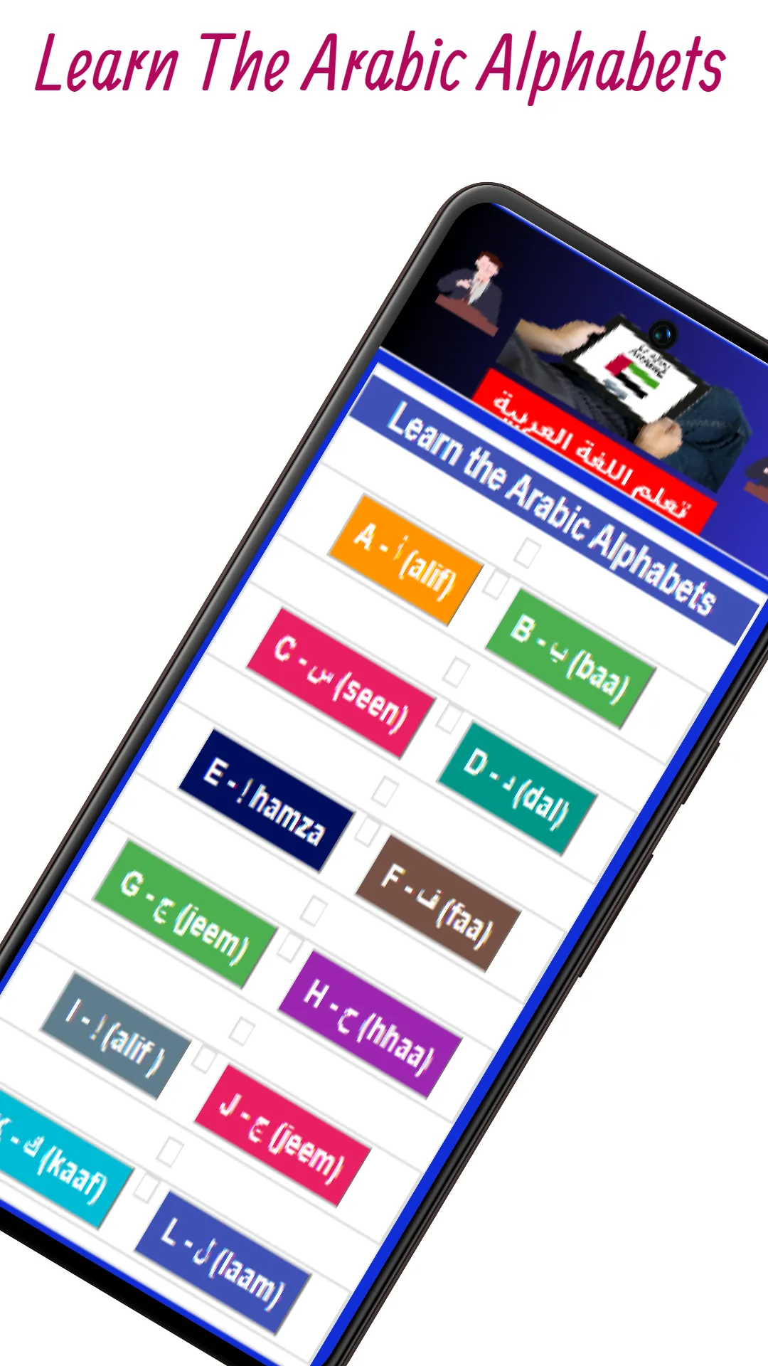 Arabic Learn Speak Skill Words | Indus Appstore | Screenshot