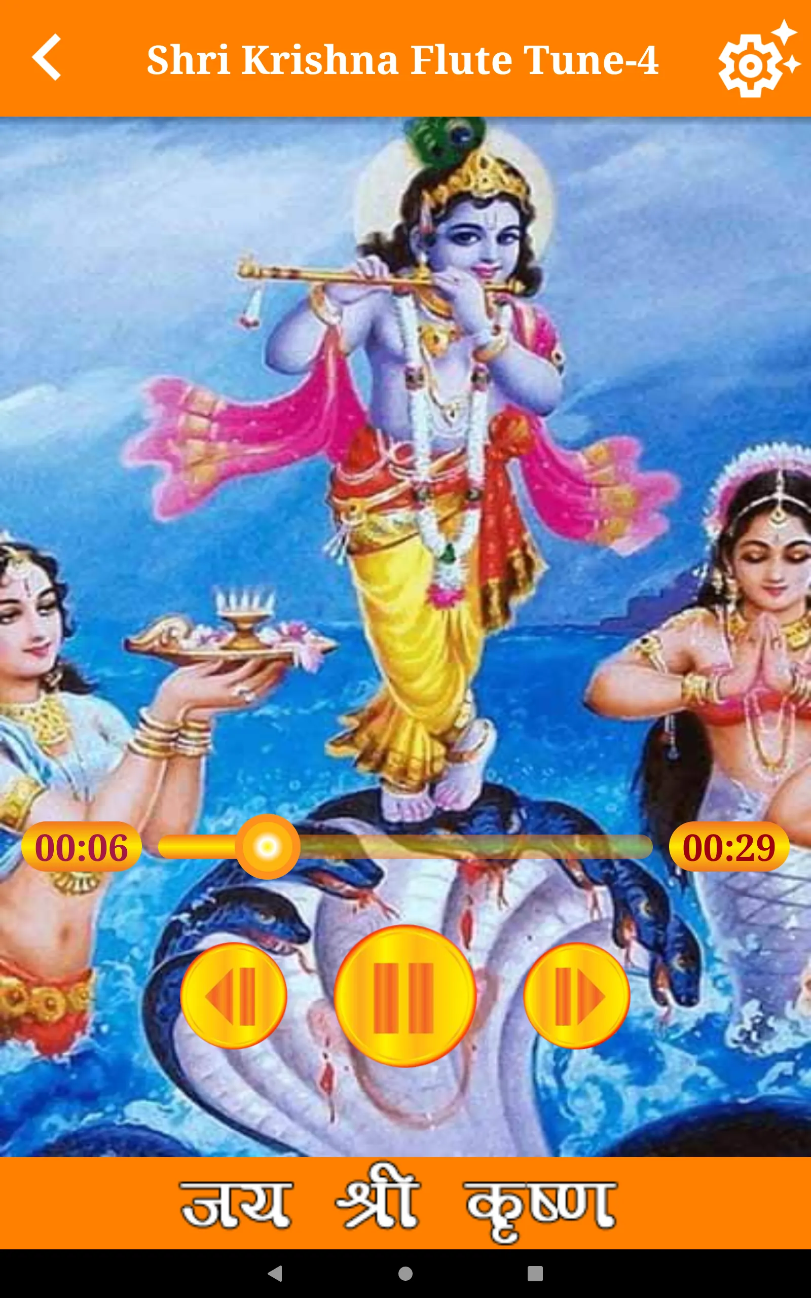 Krishna Ringtones | Indus Appstore | Screenshot