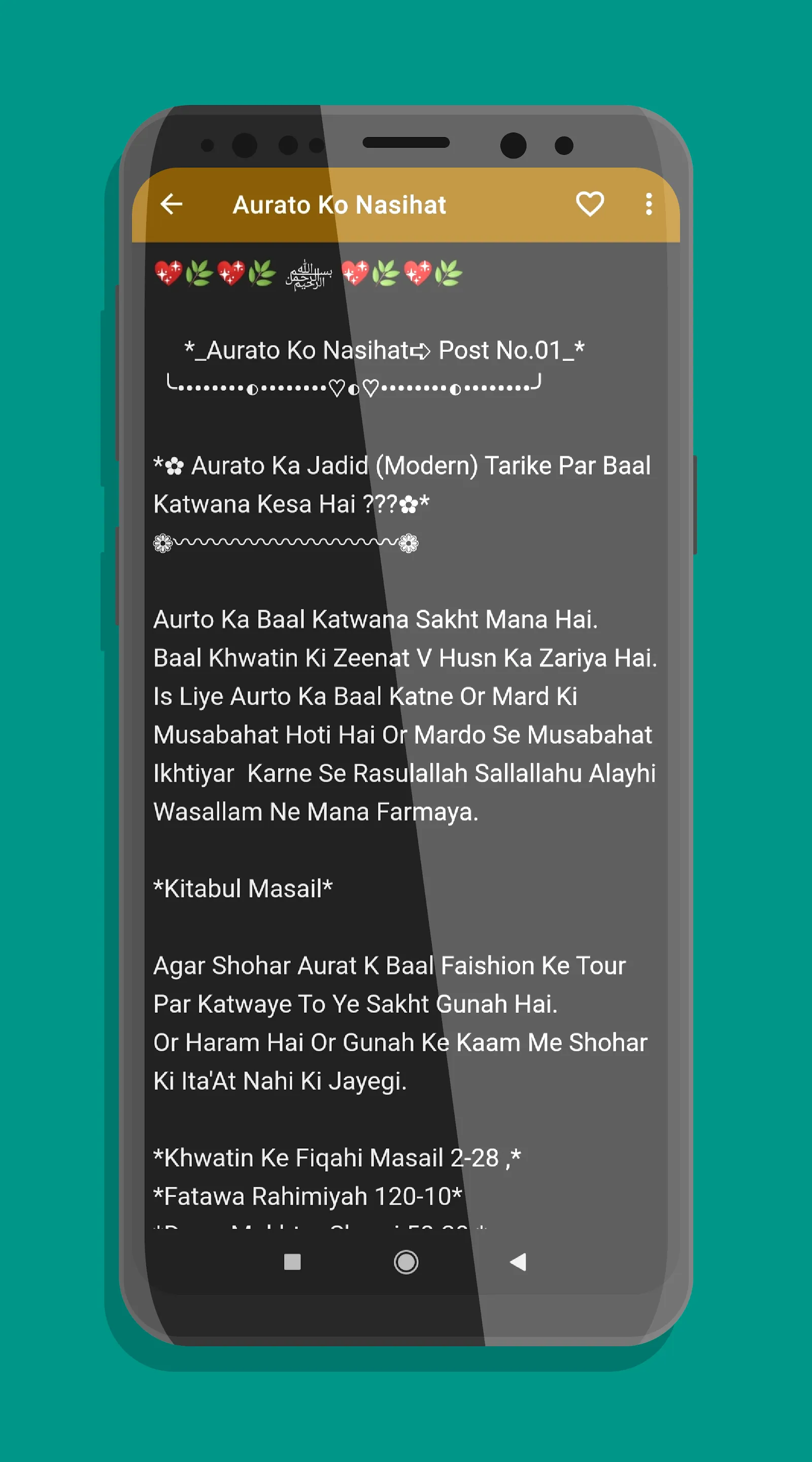 Islamic Msg Official | Indus Appstore | Screenshot