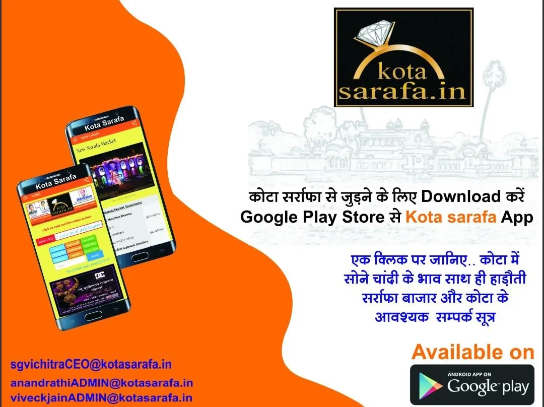 KotaSarafa.in | Indus Appstore | Screenshot
