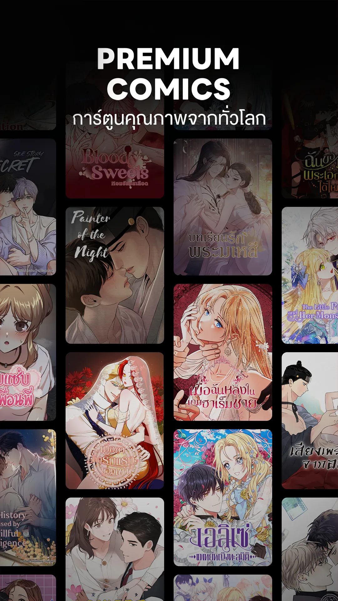 Lezhin Comics -การ์ตูนและนิยาย | Indus Appstore | Screenshot