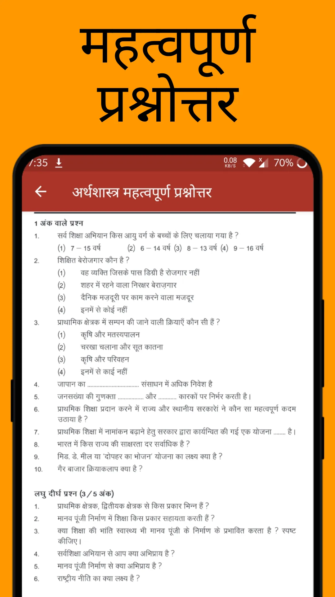 Class 9 Social Science Hindi | Indus Appstore | Screenshot