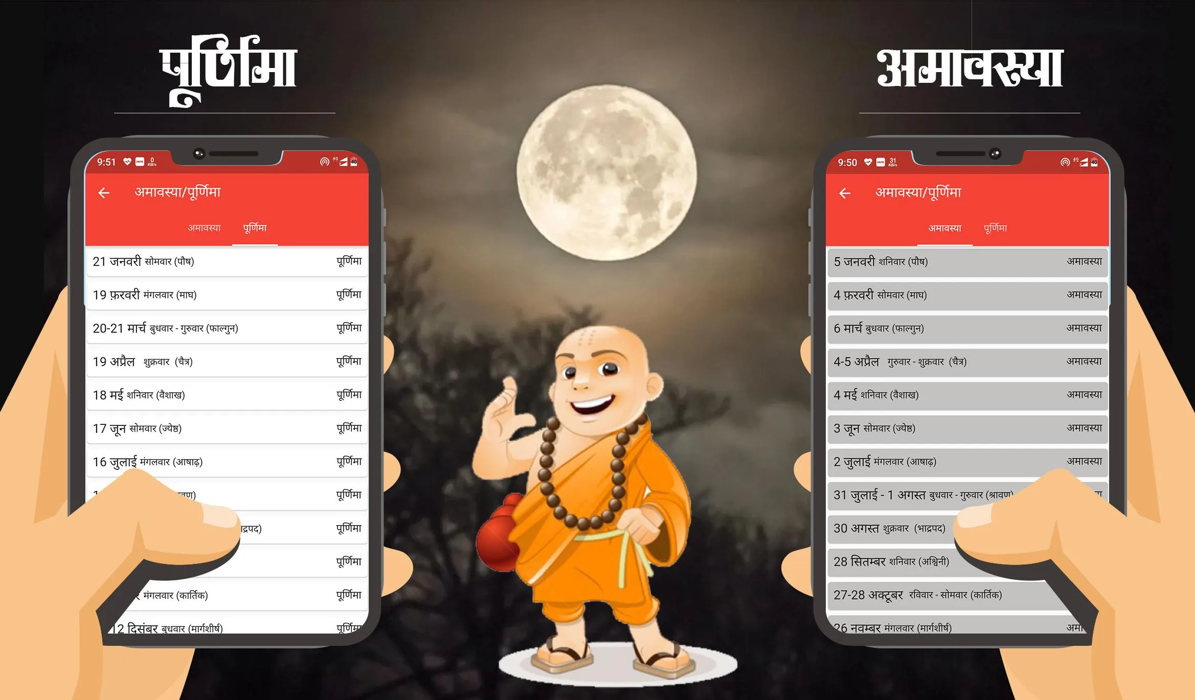 Hindu Calendar 2024 - पंचांग | Indus Appstore | Screenshot