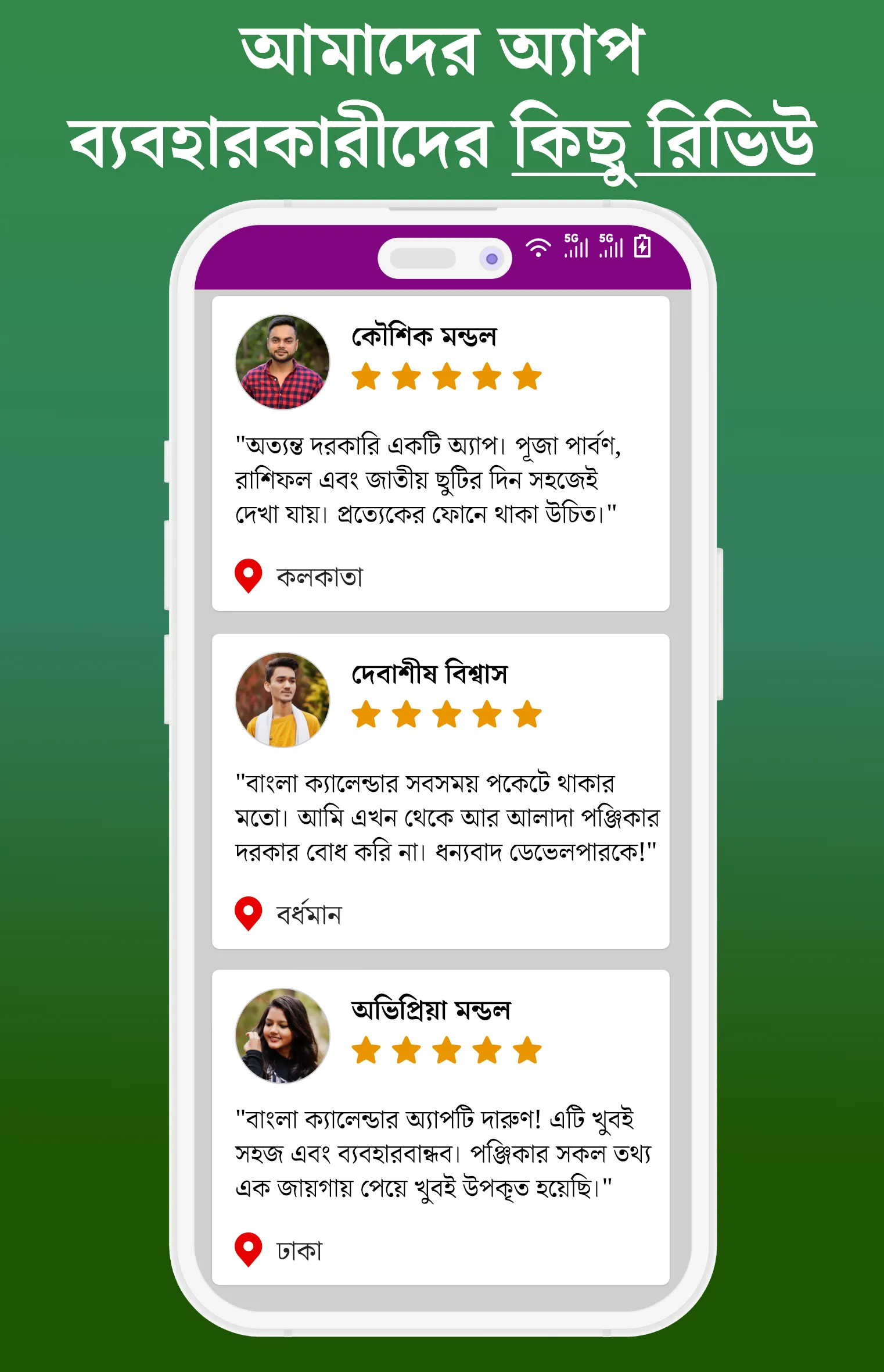 Bangla Panjika 2025 -Paji 1432 | Indus Appstore | Screenshot