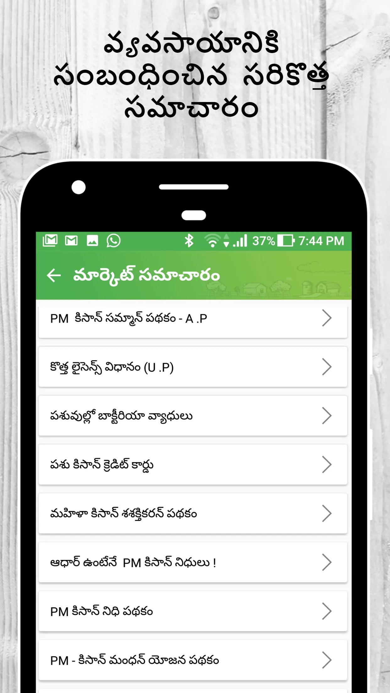 Farmer's Advertising Platform | Indus Appstore | Screenshot