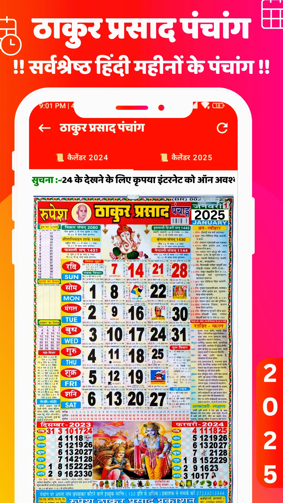 Thakur Prasad Panchang 2025 | Indus Appstore | Screenshot