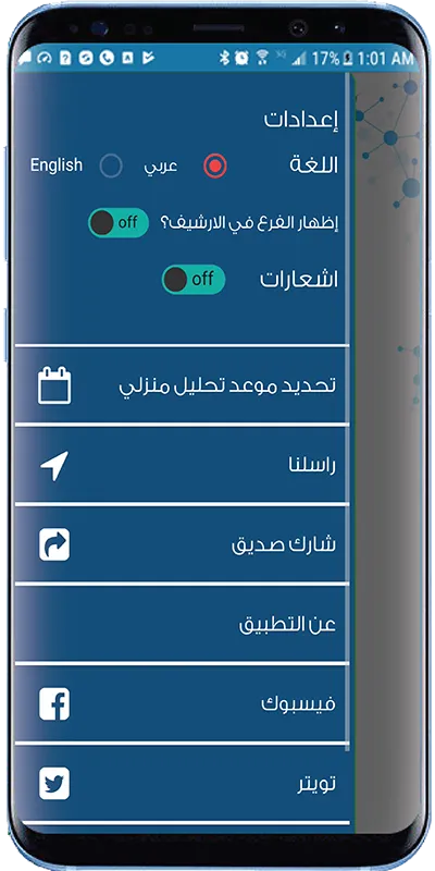 Aulaqi Specialized Med Labs | Indus Appstore | Screenshot