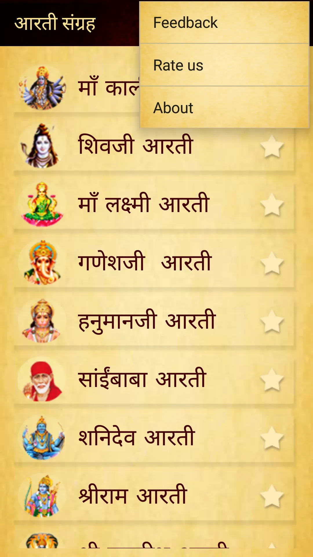 Aarti Sangrah in Hindi (Text) | Indus Appstore | Screenshot