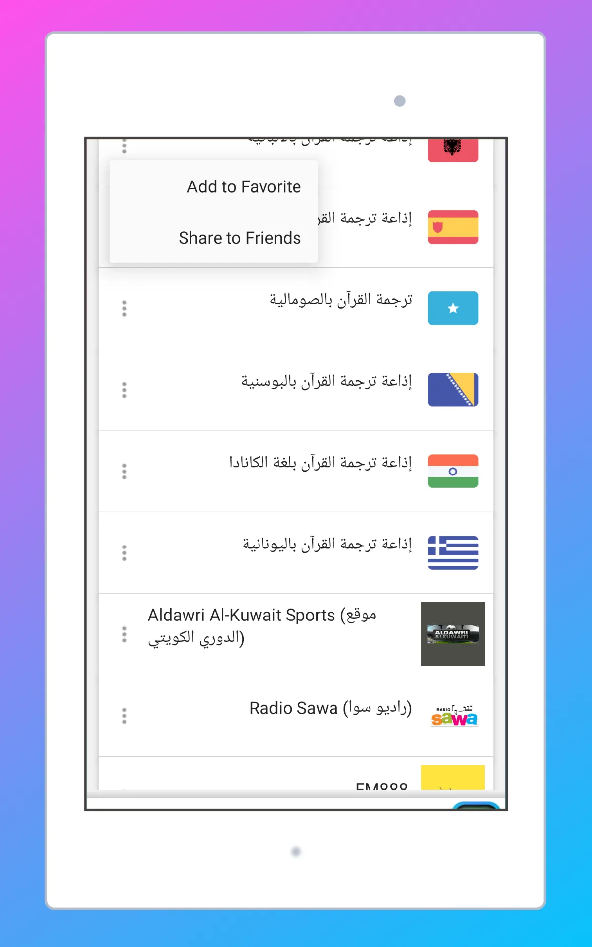 Radio Kuwait FM + Radio Online | Indus Appstore | Screenshot