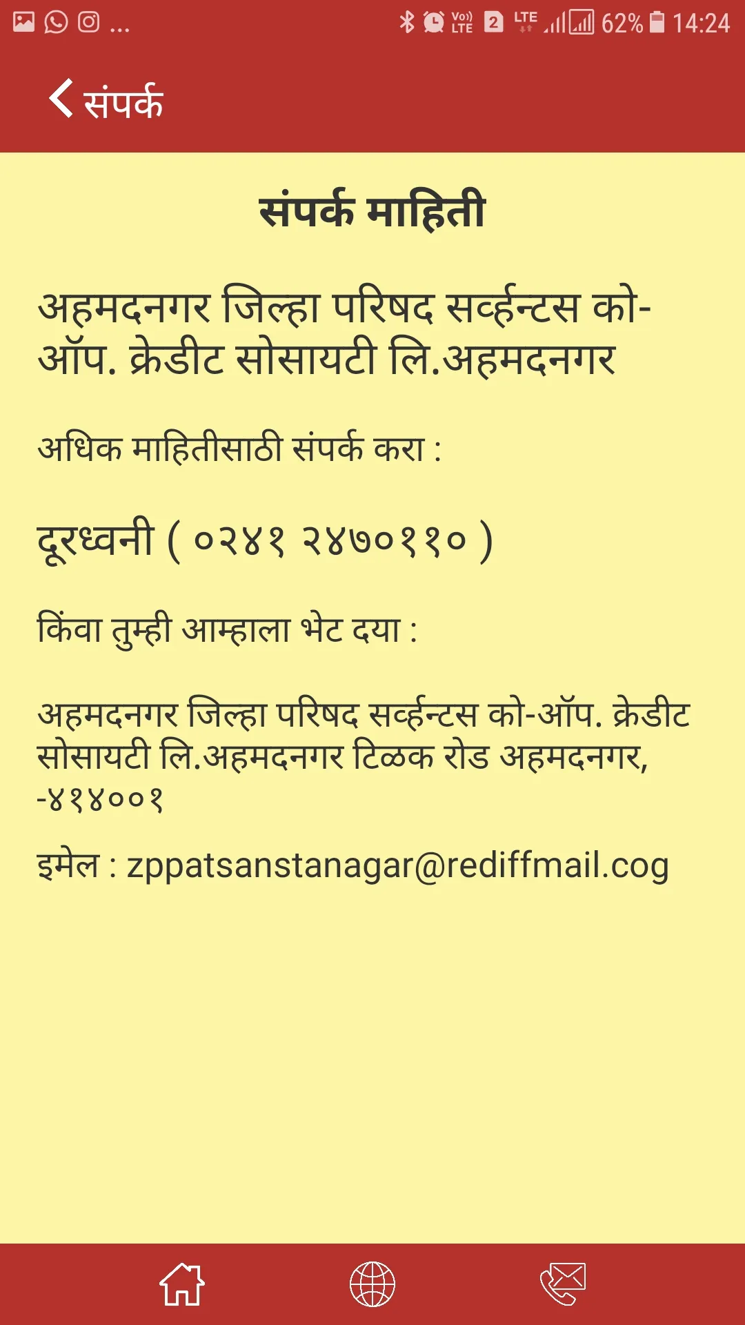 Ahmednagar ZP Servants Co. Opp | Indus Appstore | Screenshot