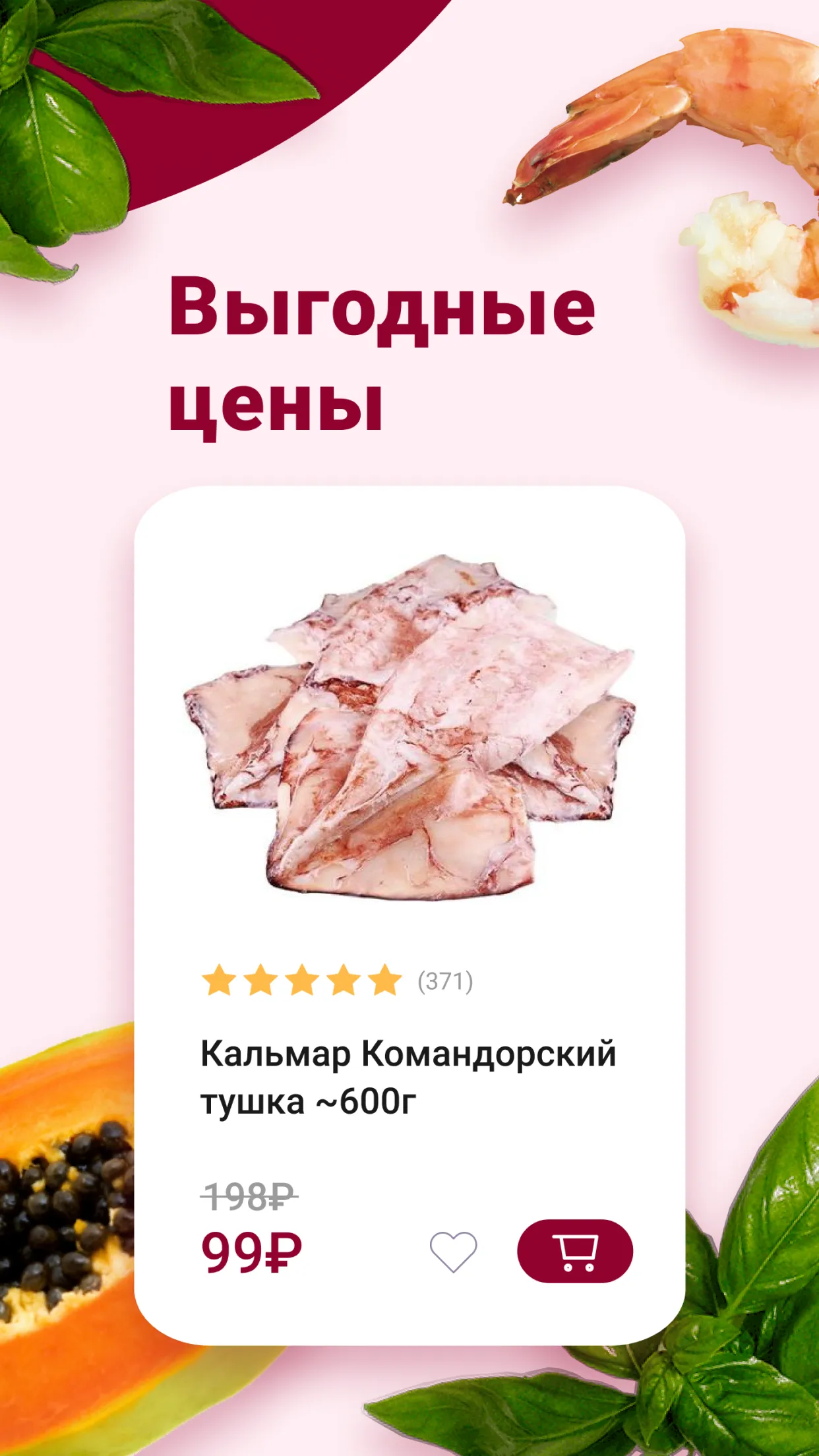 Деликатеска доставка продуктов | Indus Appstore | Screenshot