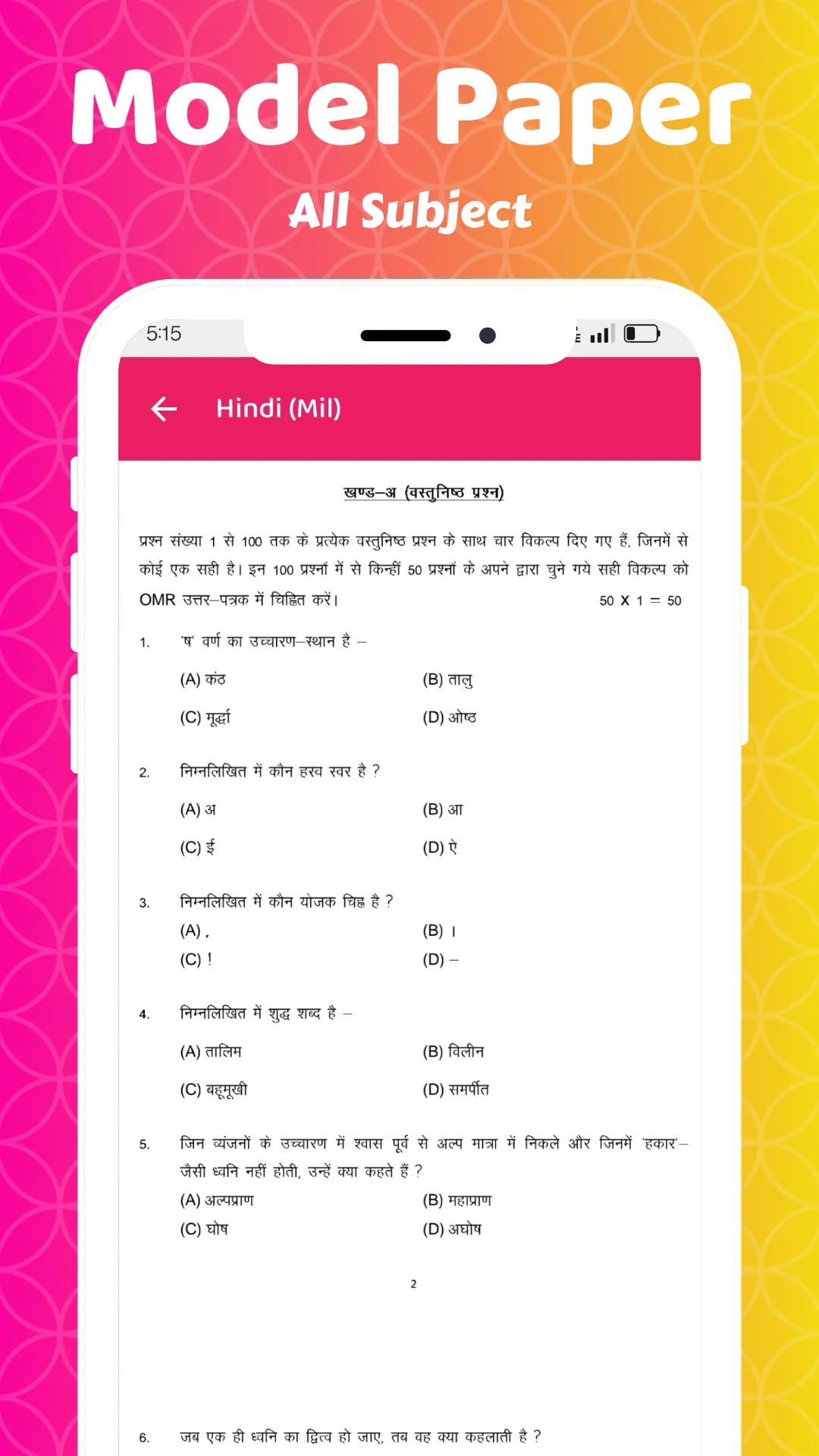 BIHAR 10th OBJECTIVE QUES 2026 | Indus Appstore | Screenshot