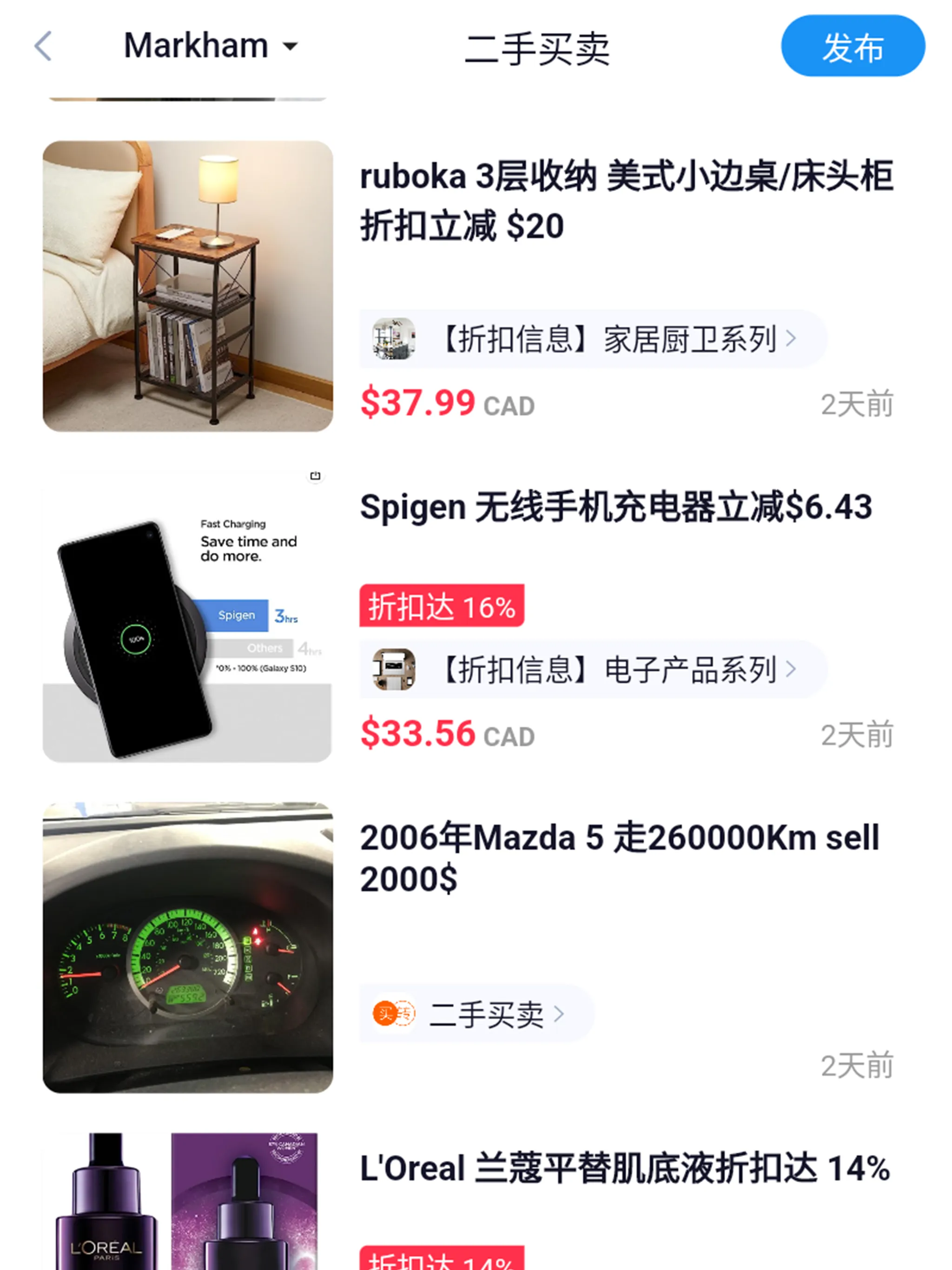 MH微头条 - 北美邻里互助二手闲置 | Indus Appstore | Screenshot