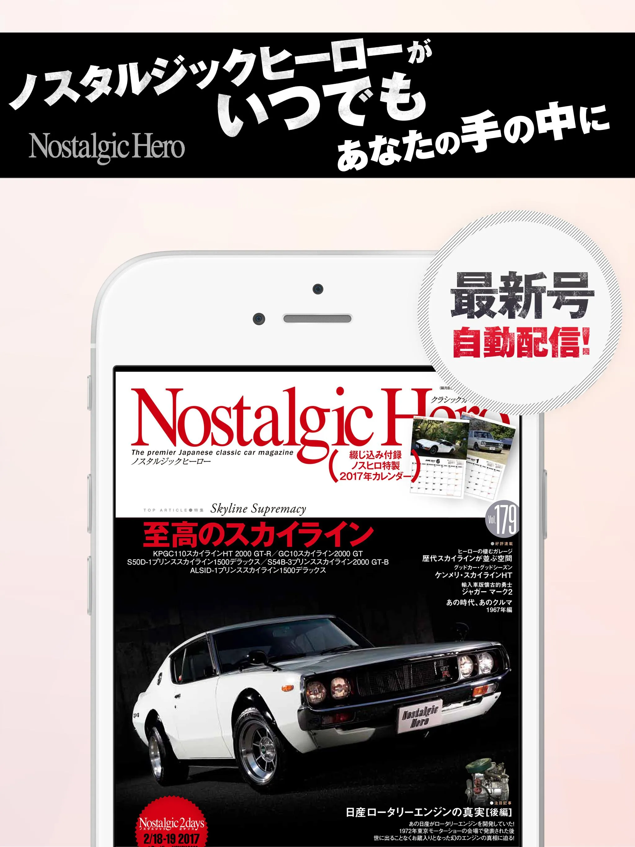 Nostalgic Hero ノスタルジックヒーロー | Indus Appstore | Screenshot