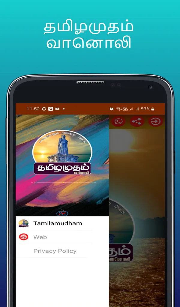 Tamilamudham Vanoli | Indus Appstore | Screenshot