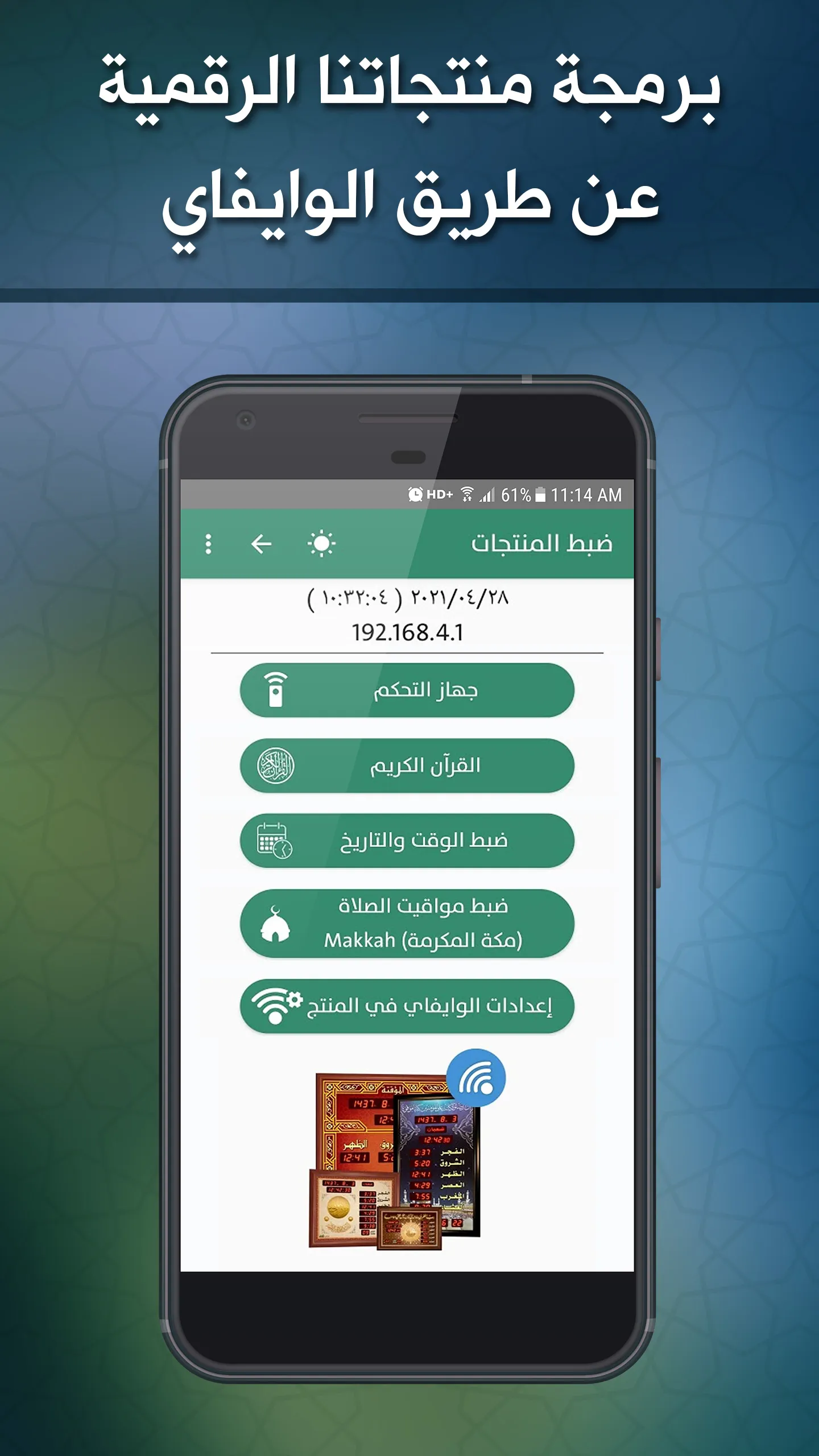 Alawail Assalatu Noor | Indus Appstore | Screenshot