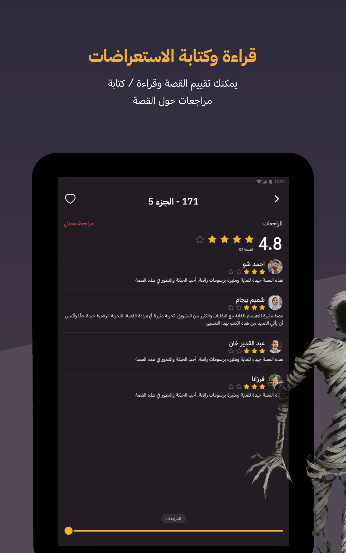 مانجا للشباب | Indus Appstore | Screenshot