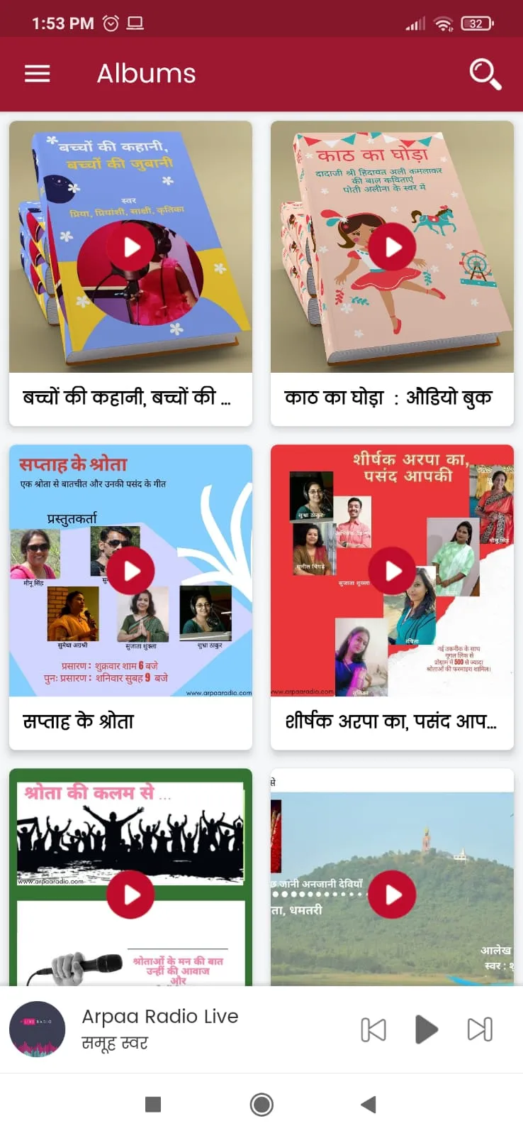 अरपा रेडियो | Arpaa Radio | Indus Appstore | Screenshot