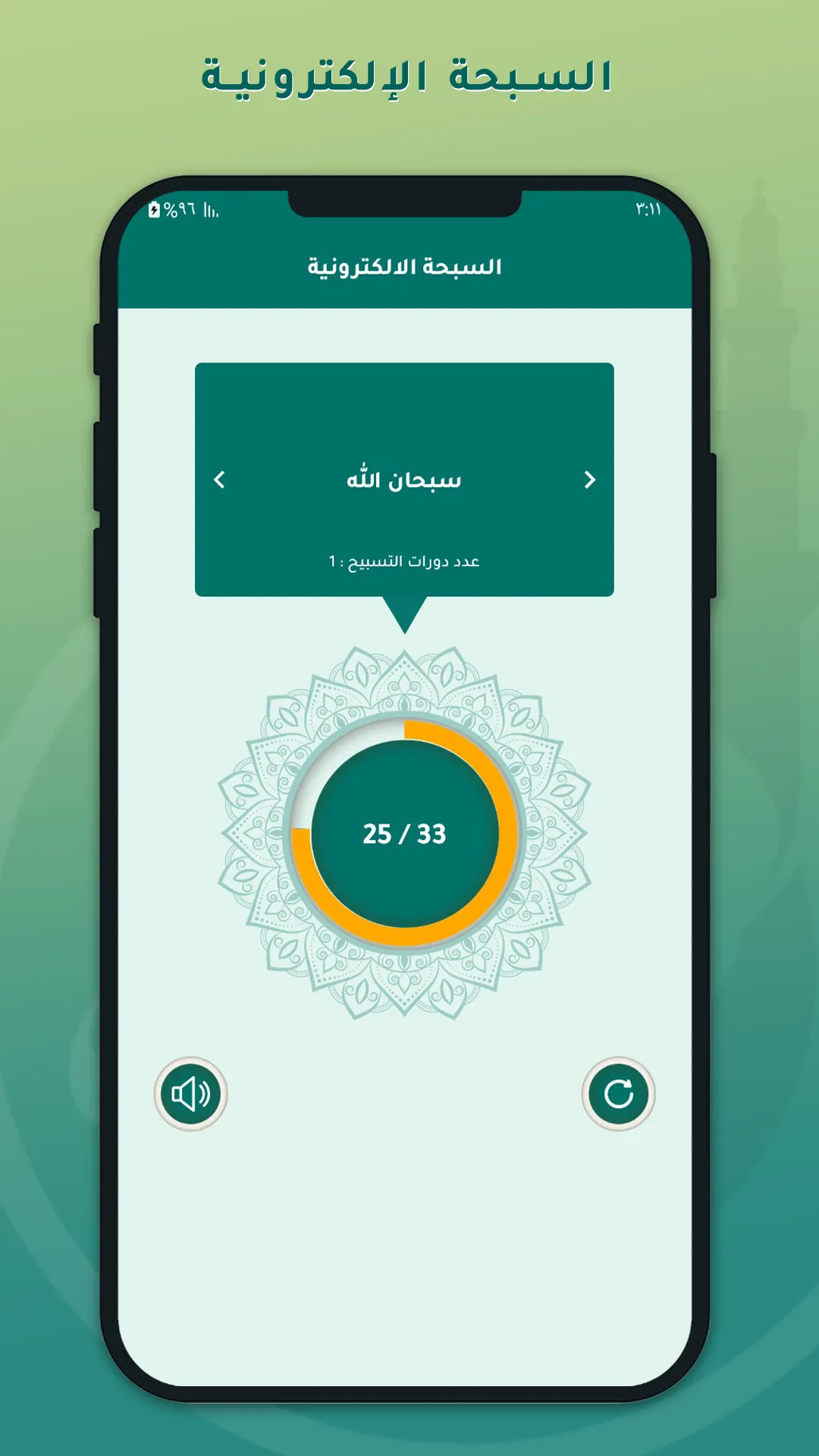 صلي علي محمد بدون نت تذكير صوت | Indus Appstore | Screenshot