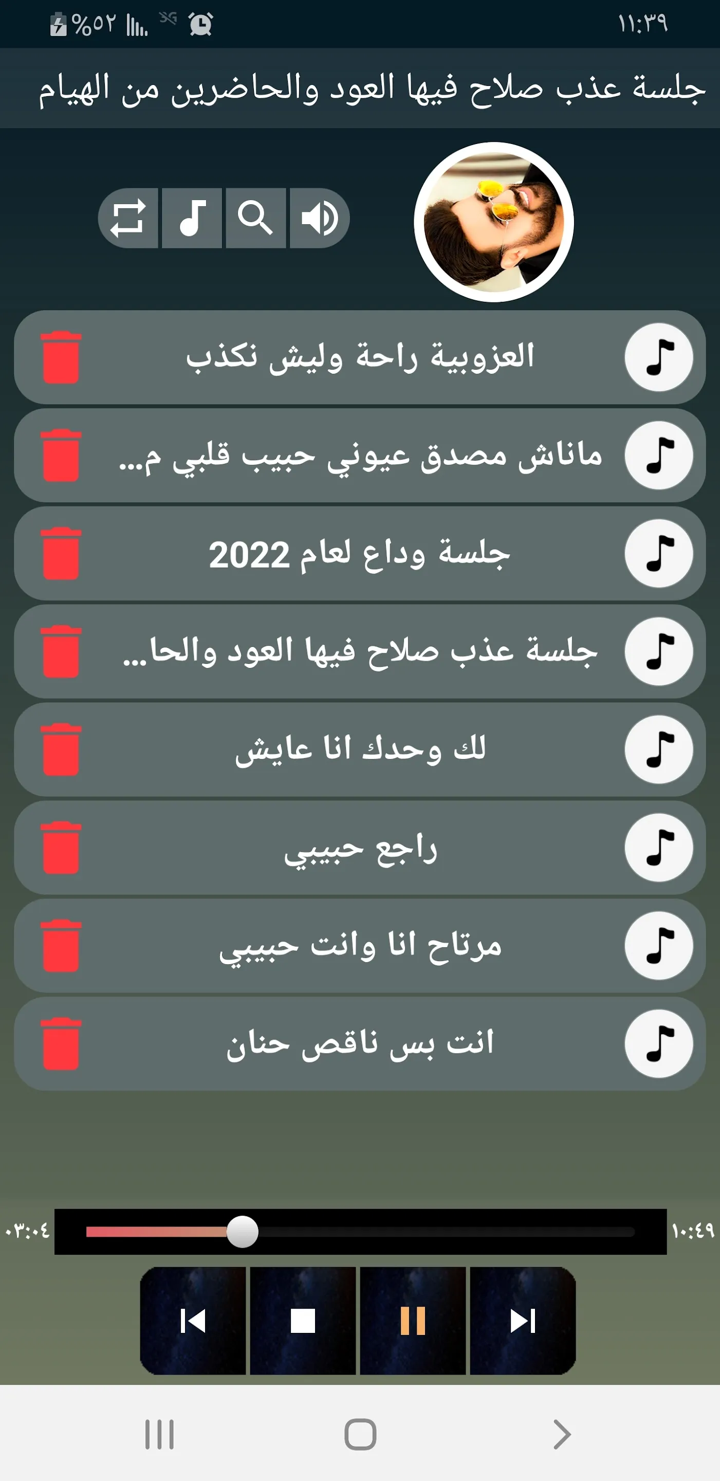 اغاني صلاح الاخفش 2024 بدون نت | Indus Appstore | Screenshot