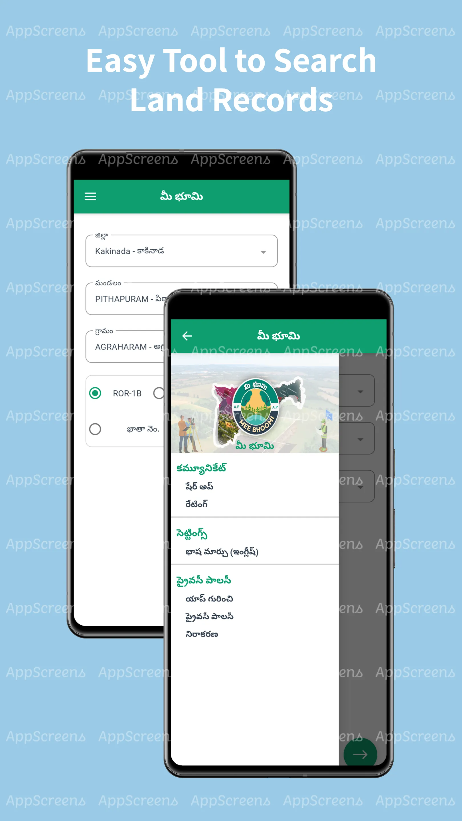 AP LAND RECORDS - MEE BHOOMI | Indus Appstore | Screenshot