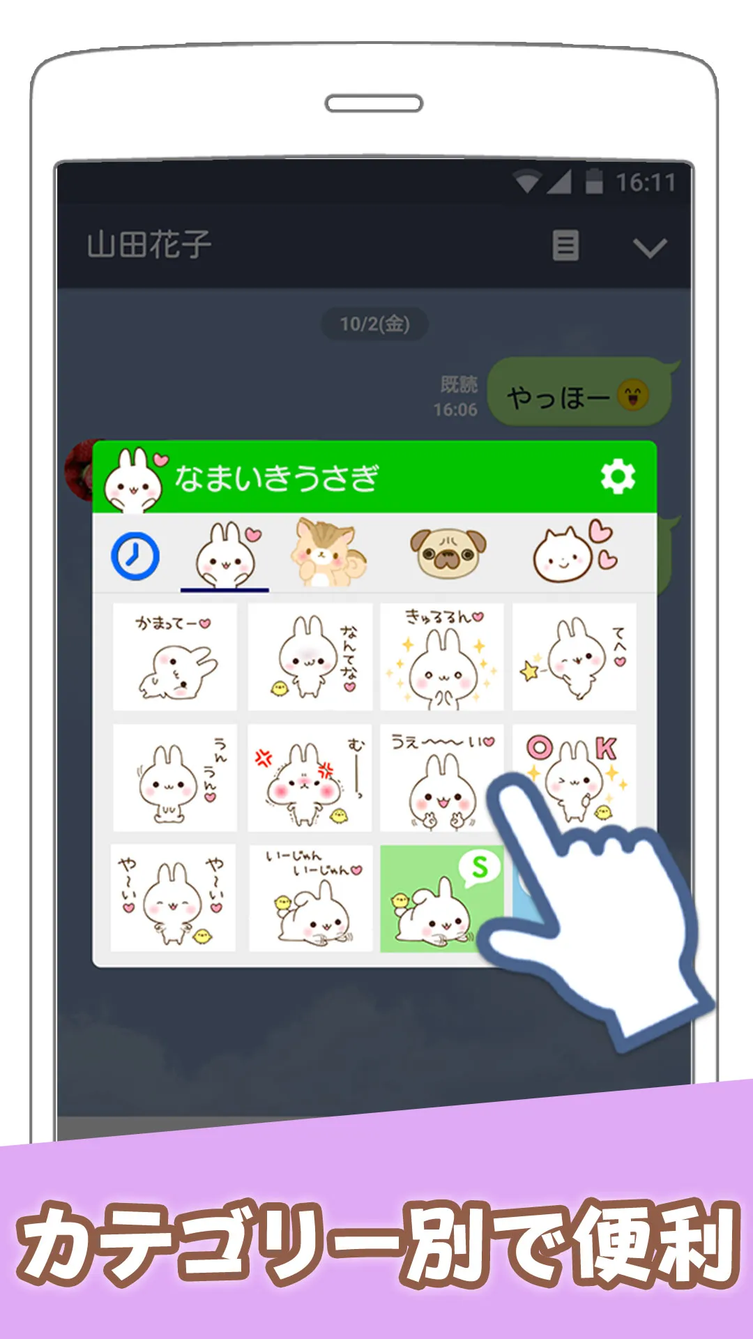 Namaiki-rabbit Stickers | Indus Appstore | Screenshot