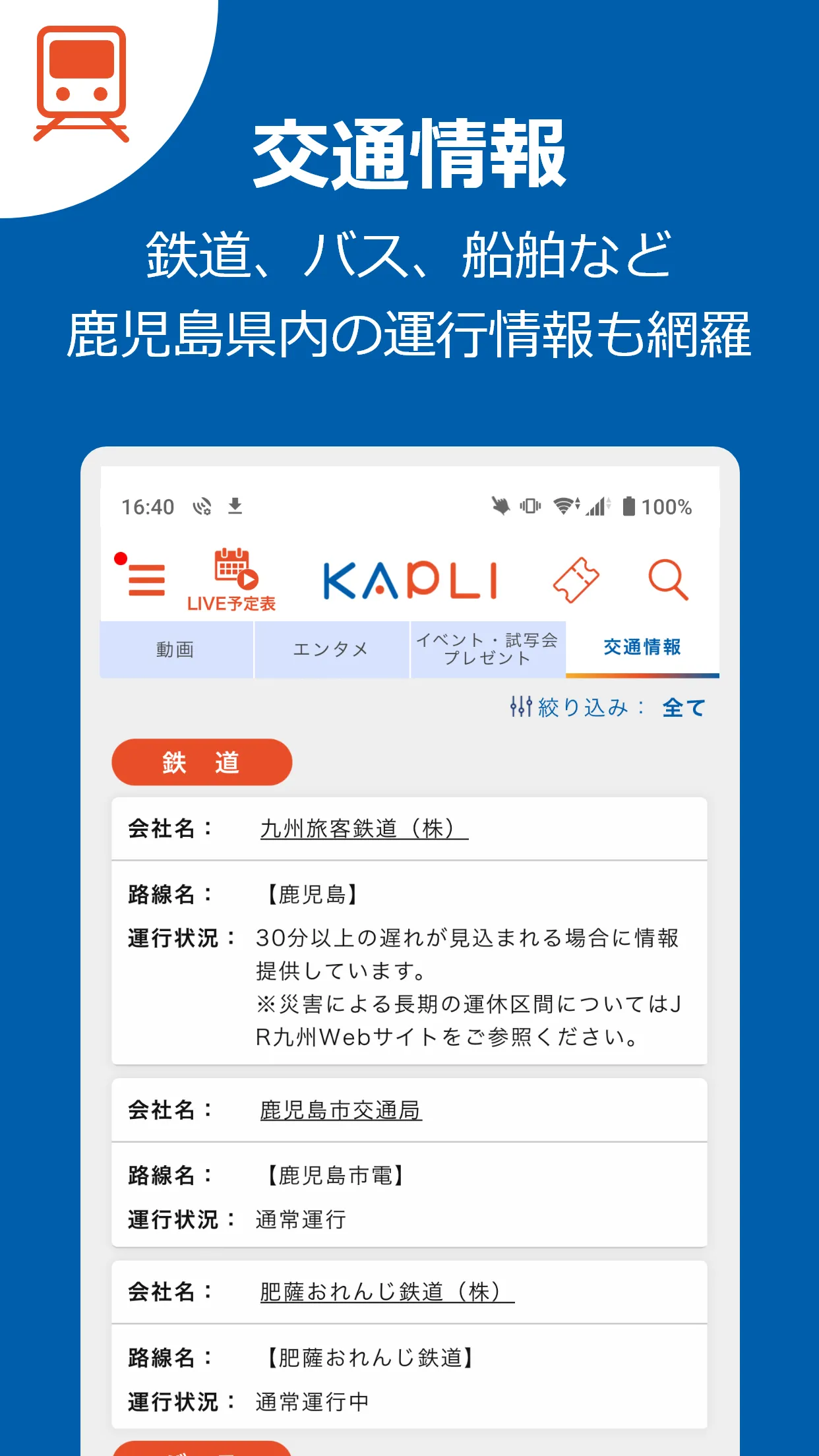 KAPLI | Indus Appstore | Screenshot