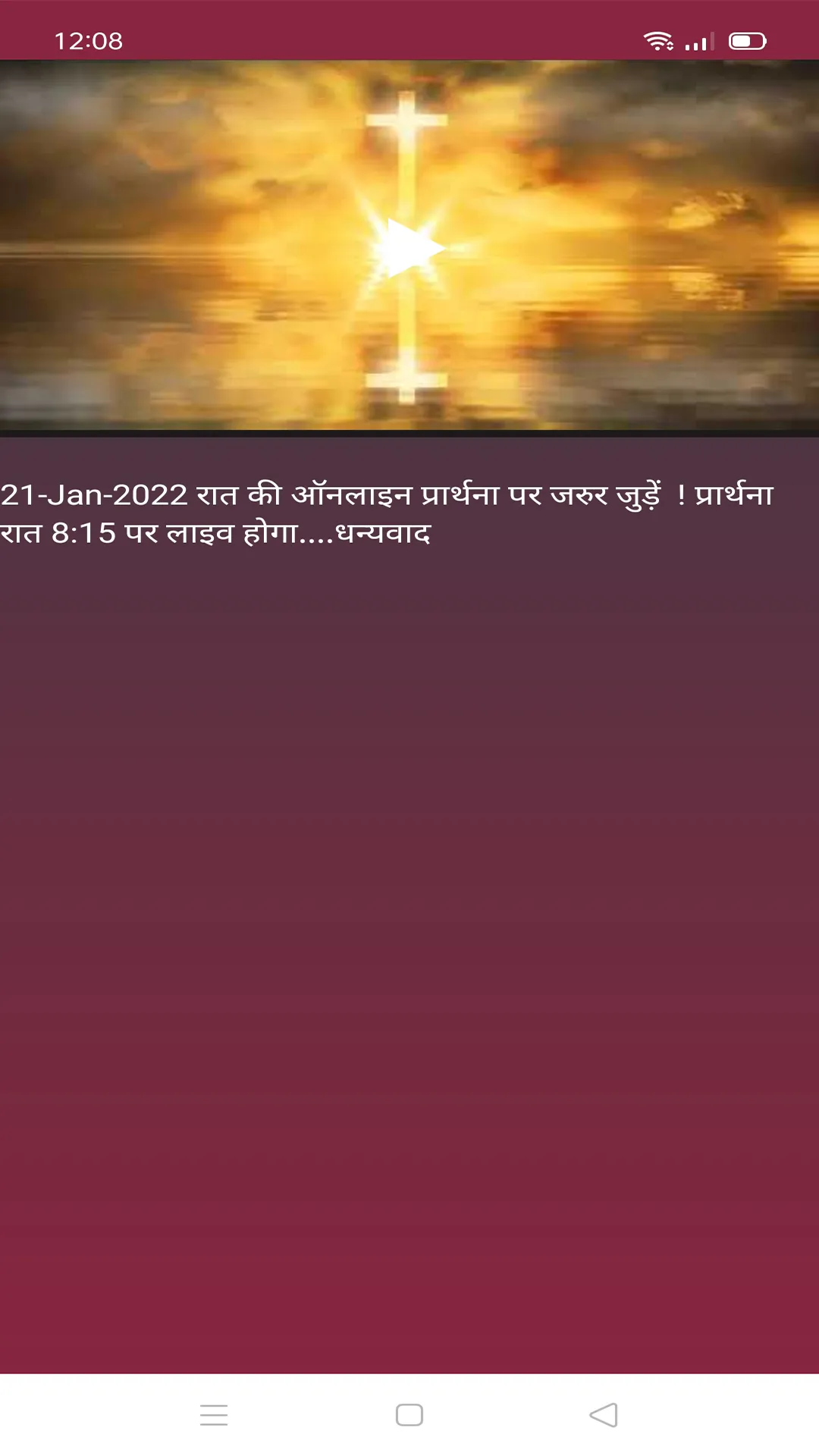 Jesus Prayers Hindi | Indus Appstore | Screenshot