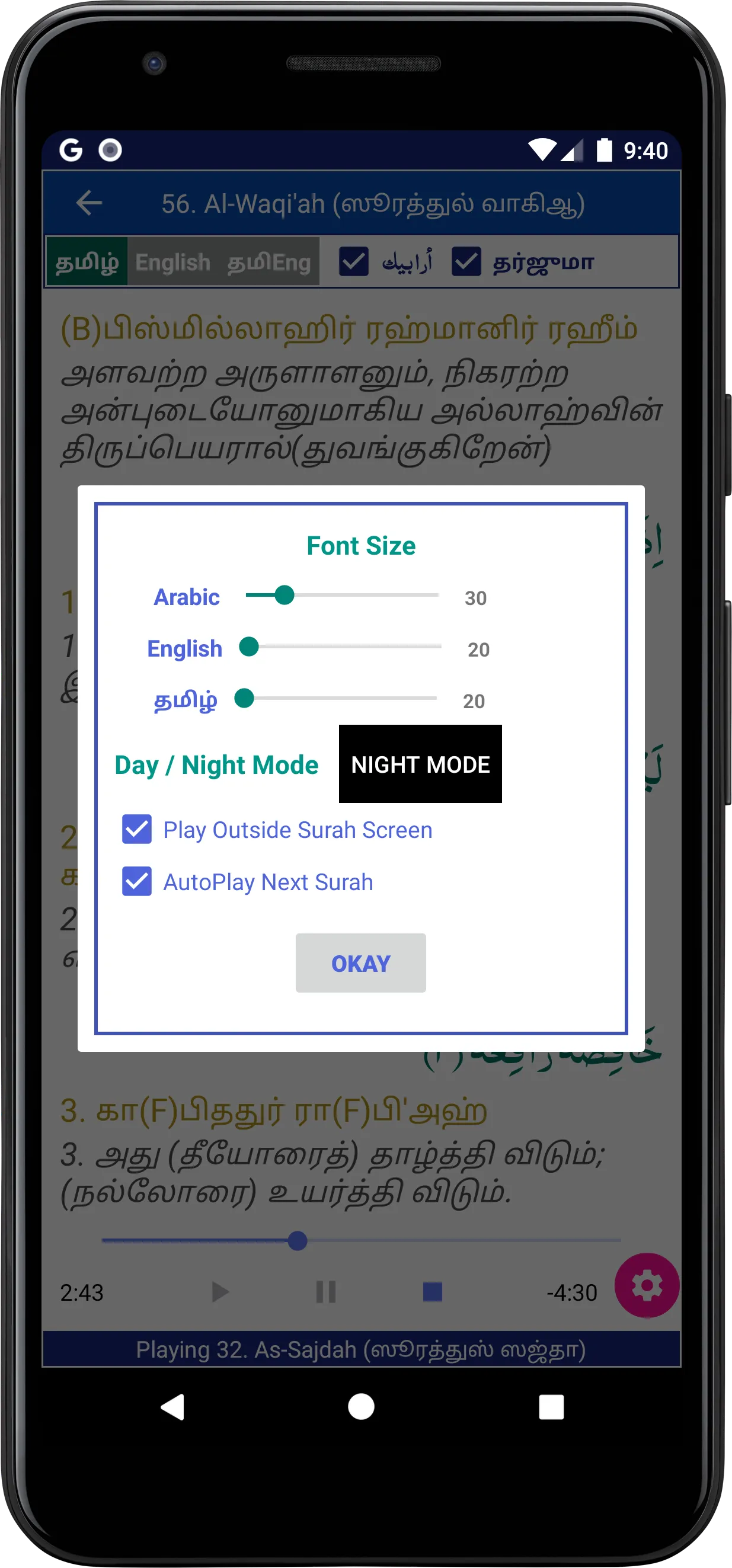 Tamil Quran Surahs | Indus Appstore | Screenshot