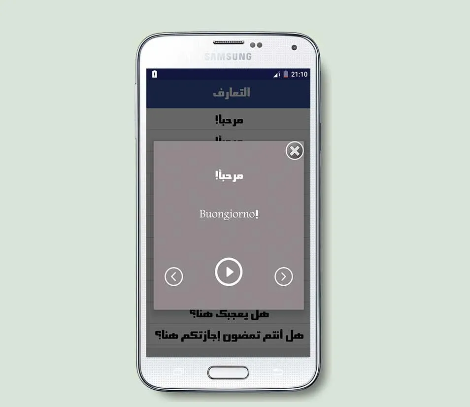 تعلم اللغة الايطالية بالصوت | Indus Appstore | Screenshot