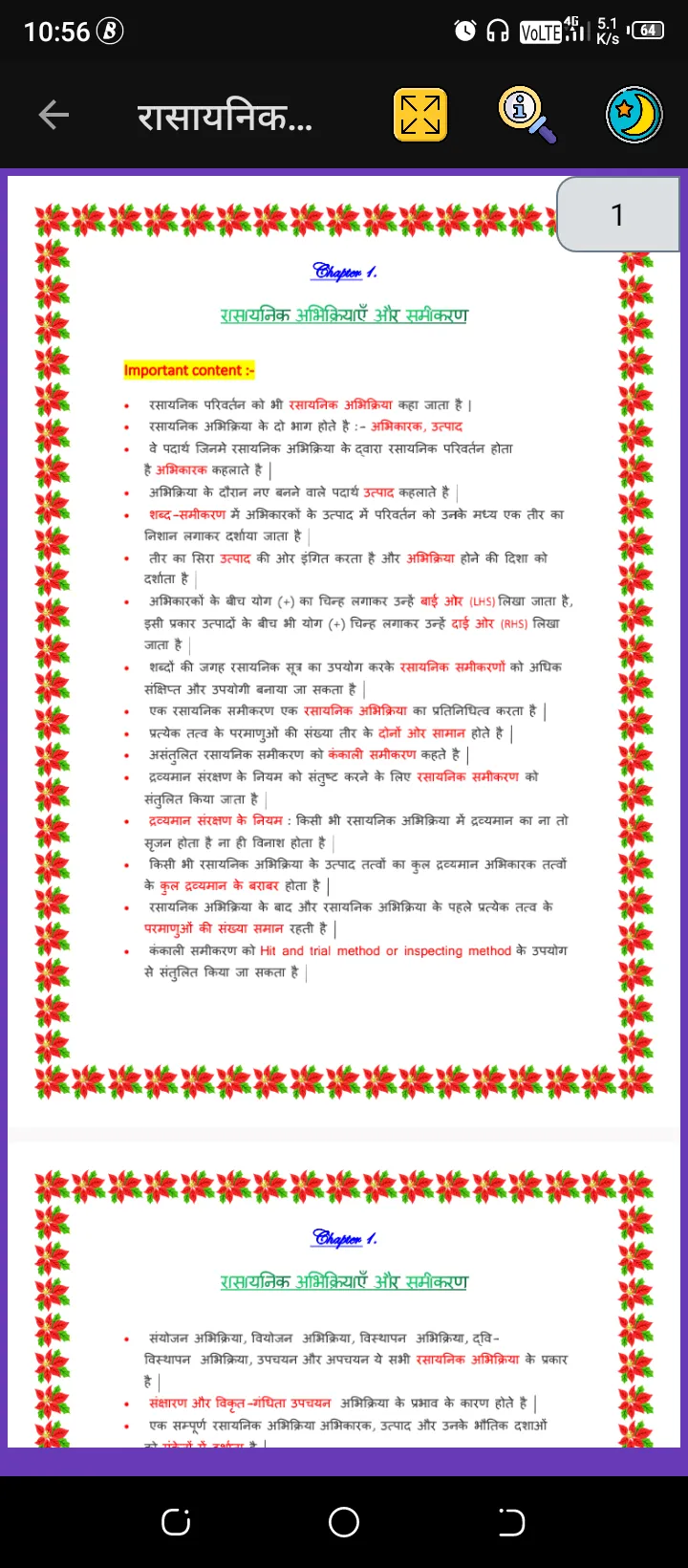 10th Science Solutions Hindi | Indus Appstore | Screenshot