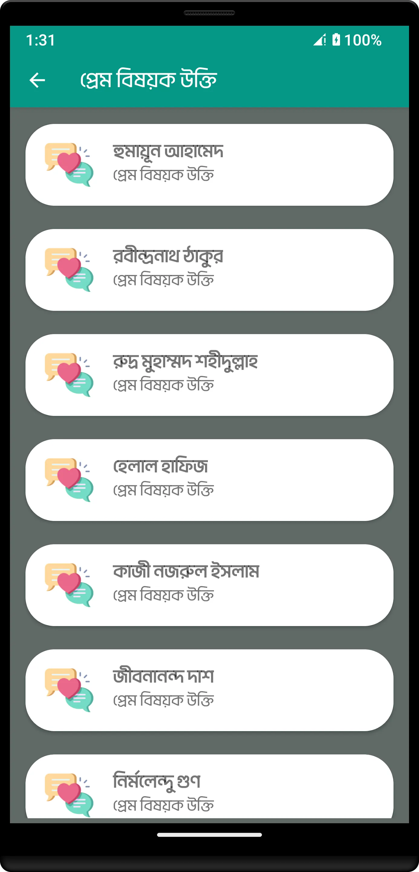 উচিৎ কথা ও লাইফ চেঞ্জিং উক্তি | Indus Appstore | Screenshot