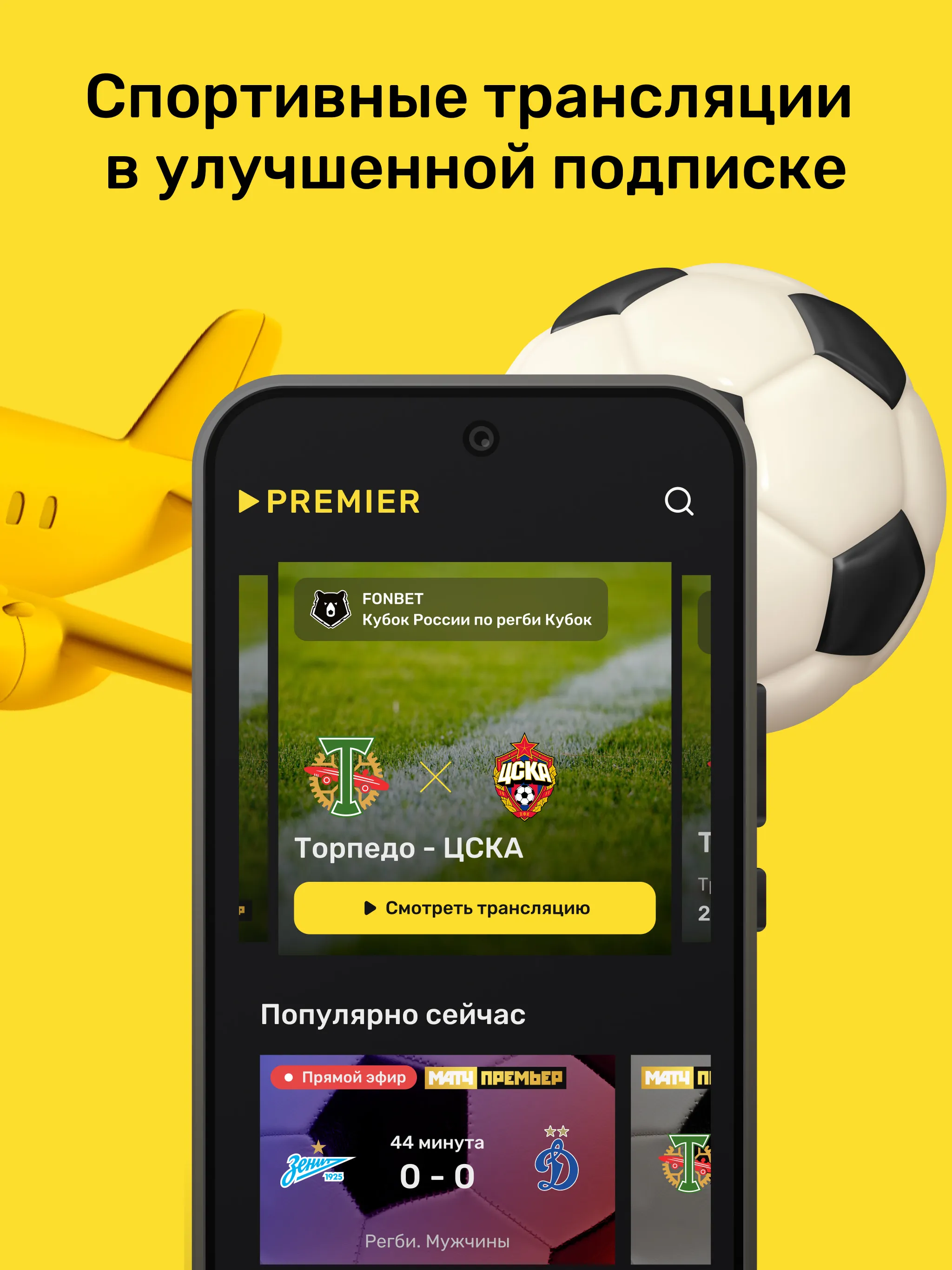 PREMIER - Сериалы, фильмы, шоу | Indus Appstore | Screenshot