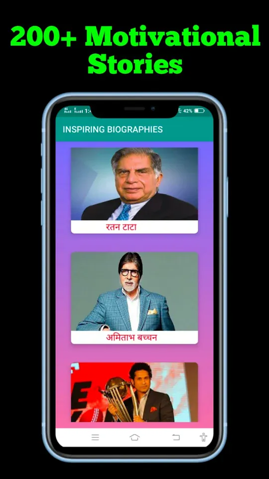 Inspiring Story and Biography | Indus Appstore | Screenshot