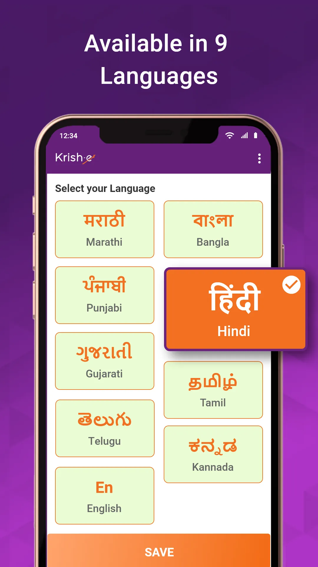 Krish-e : Kheti Ke Liye App | Indus Appstore | Screenshot