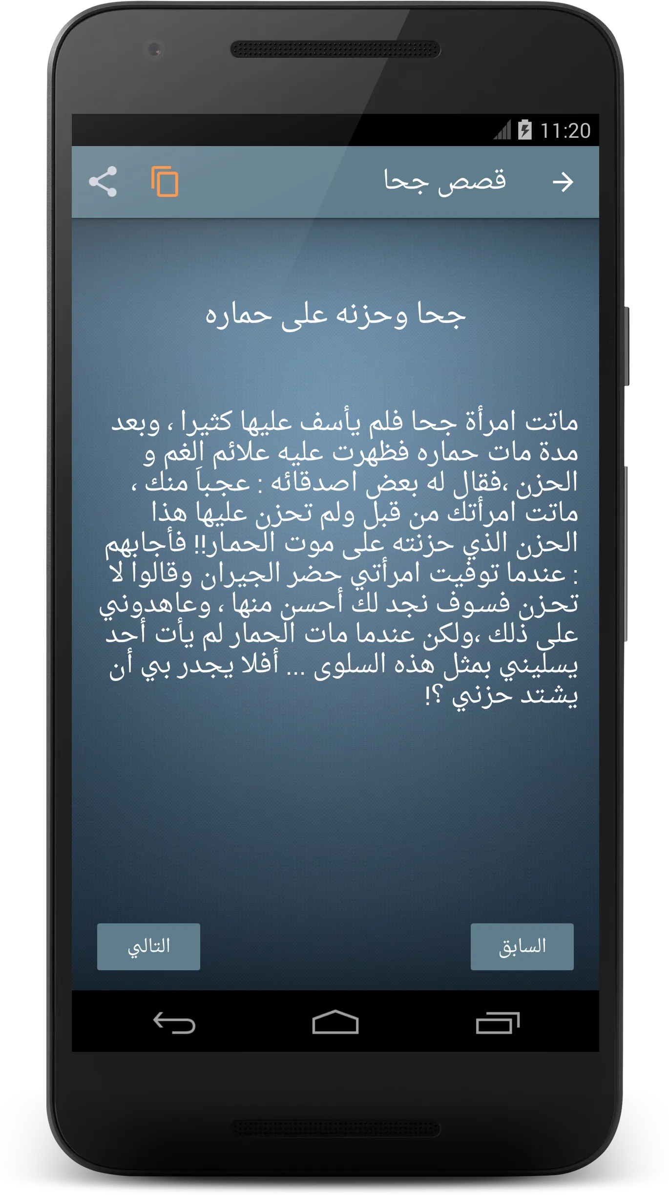 نكت عراقية مضحكة | Indus Appstore | Screenshot