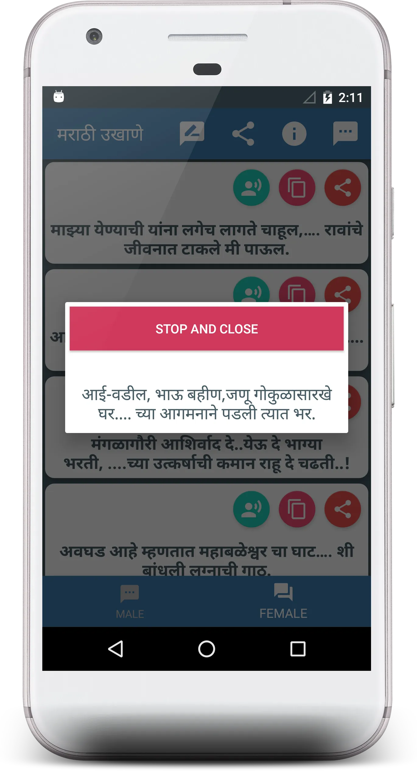 Marathi Ukhane मराठी उखाणे | Indus Appstore | Screenshot